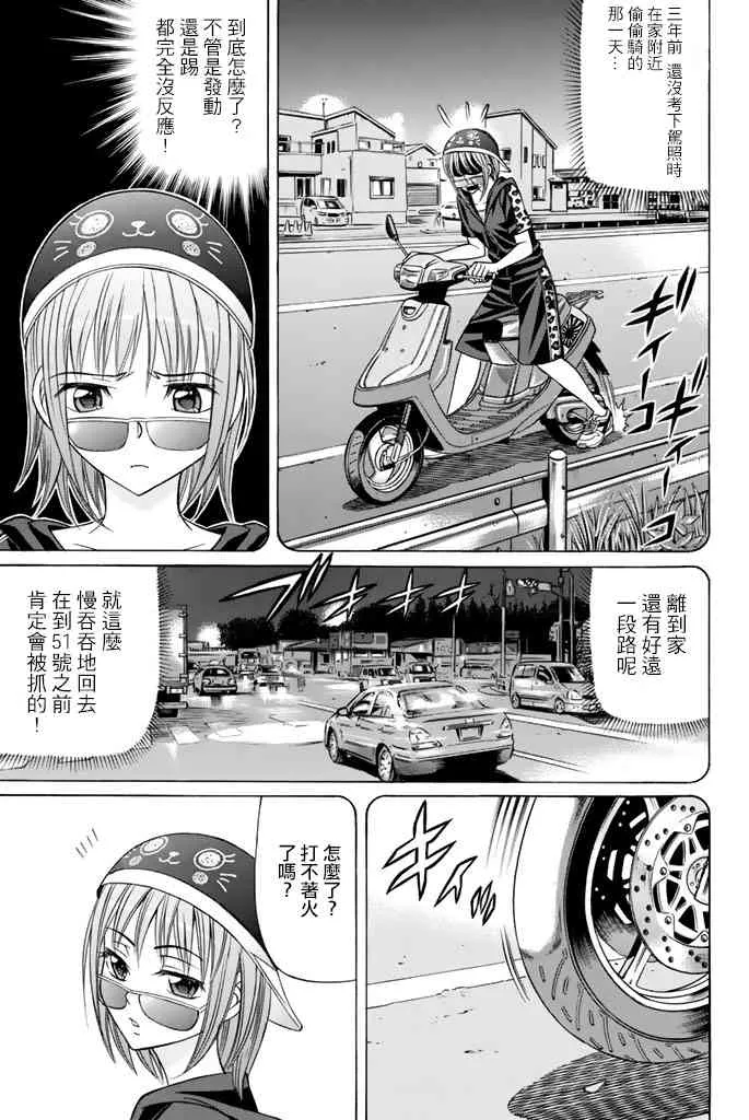 34话 第9页