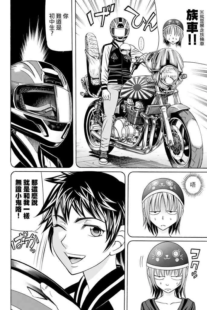34话 第10页
