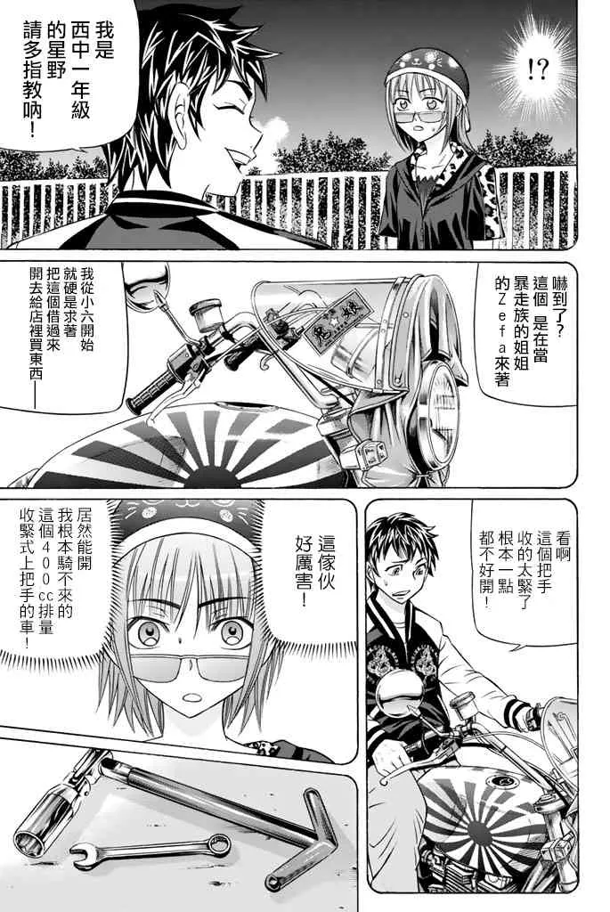 34话 第11页