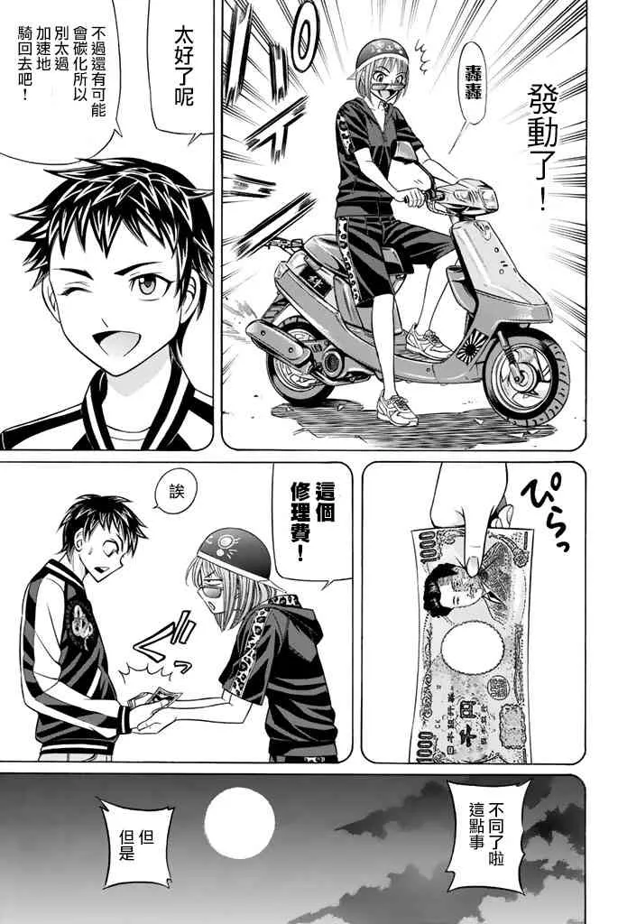 34话 第13页