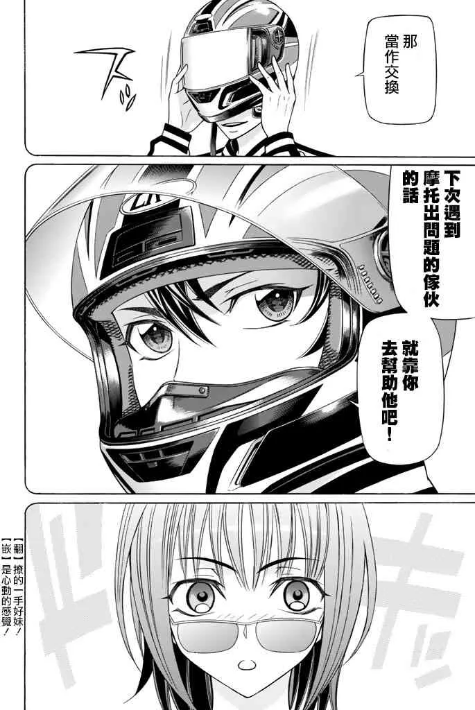 34话 第14页