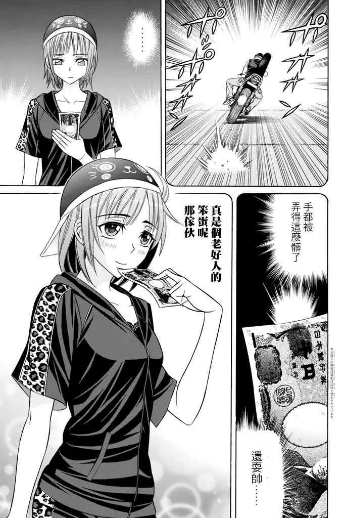 34话 第15页