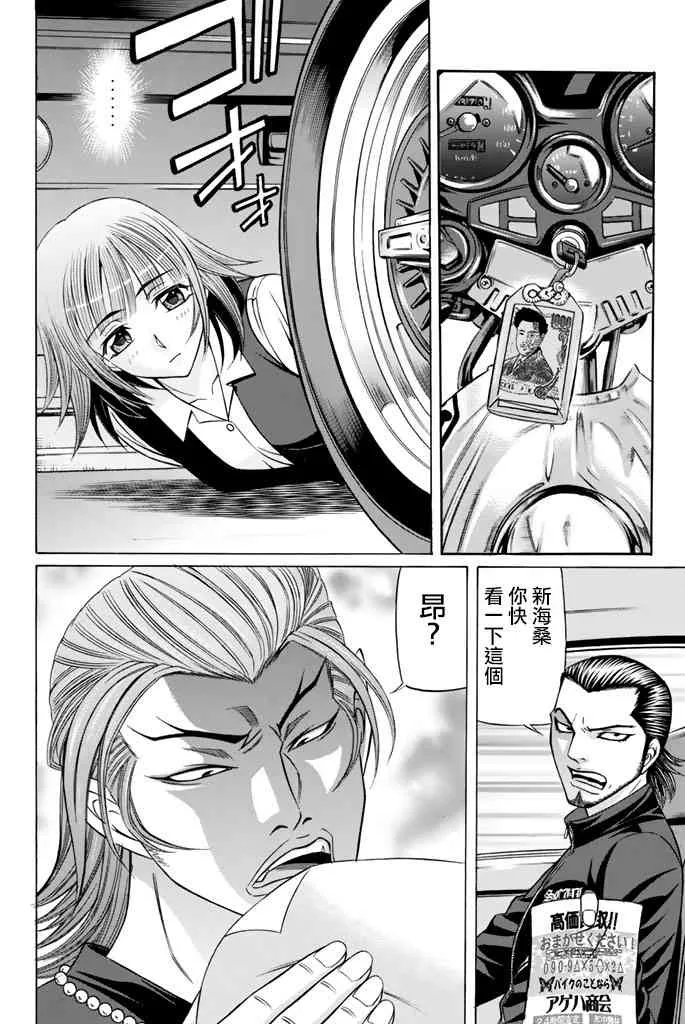 34话 第16页