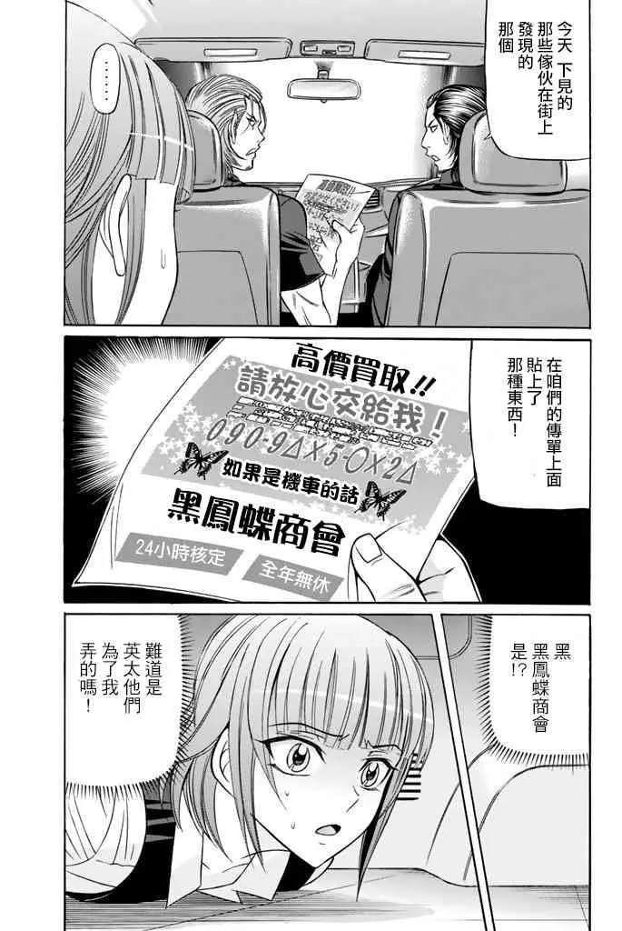 34话 第17页