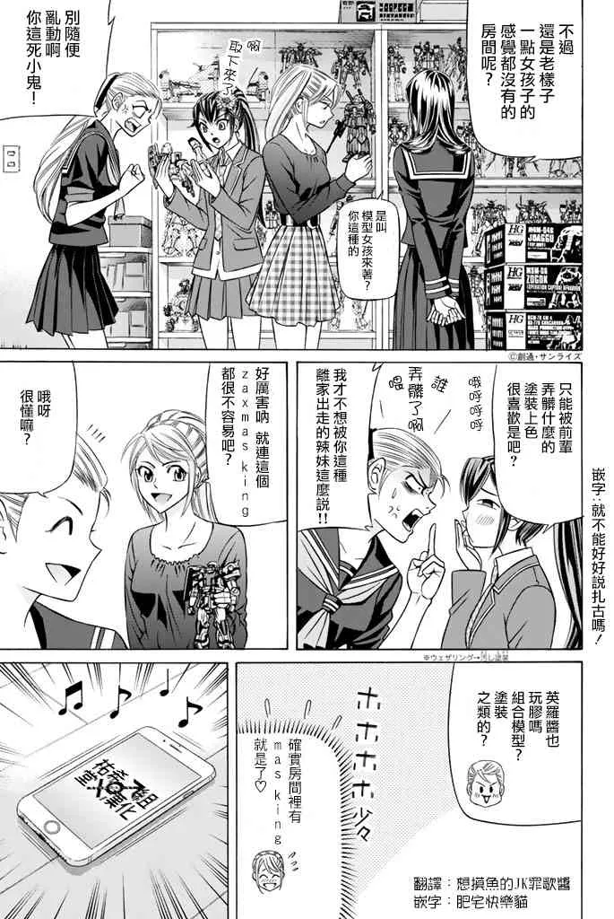 34话 第19页