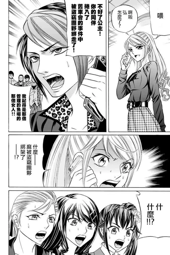 34话 第20页