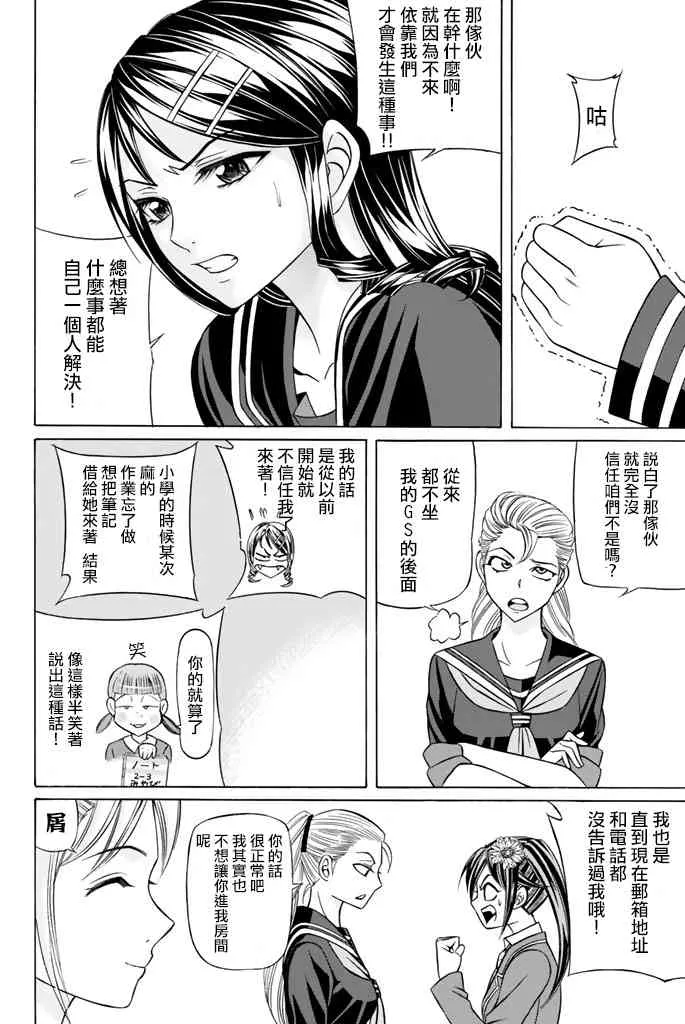 34话 第22页