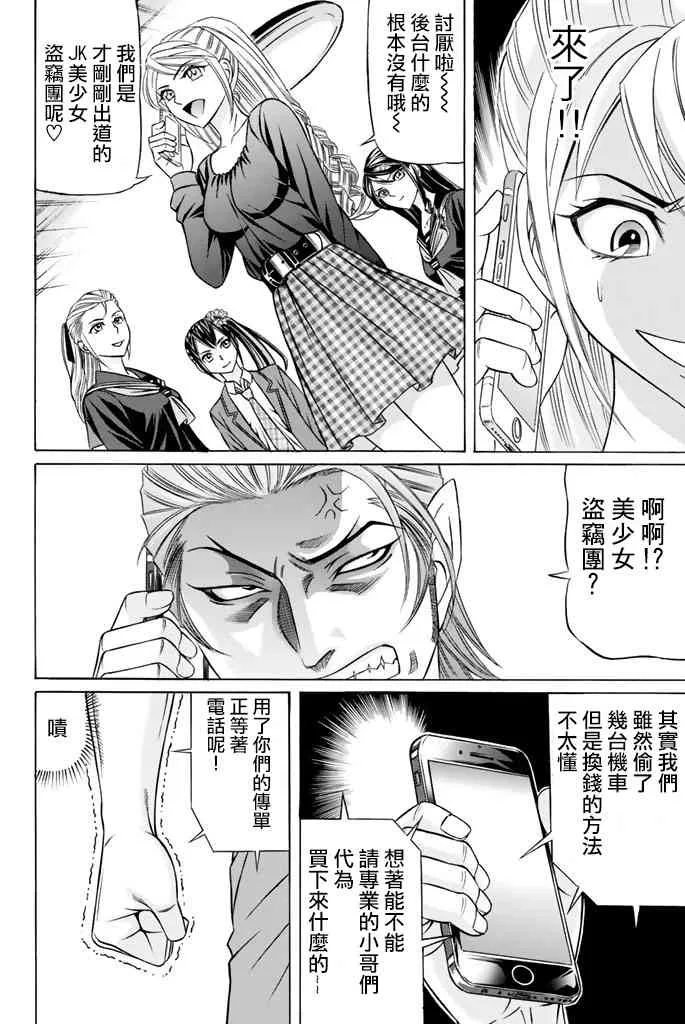 34话 第24页