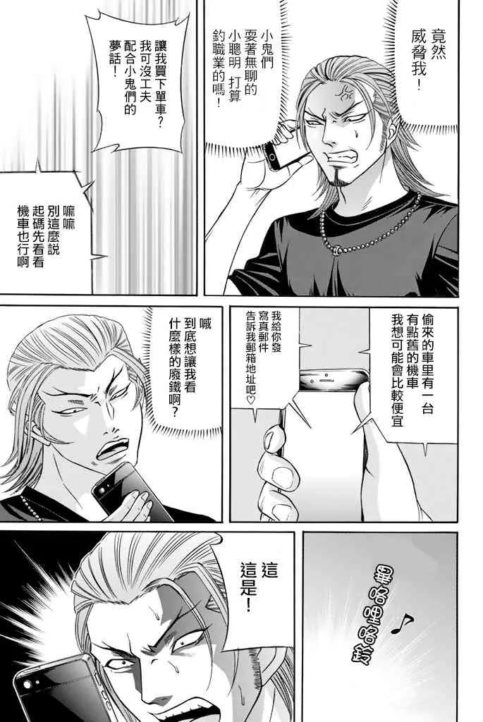 34话 第25页
