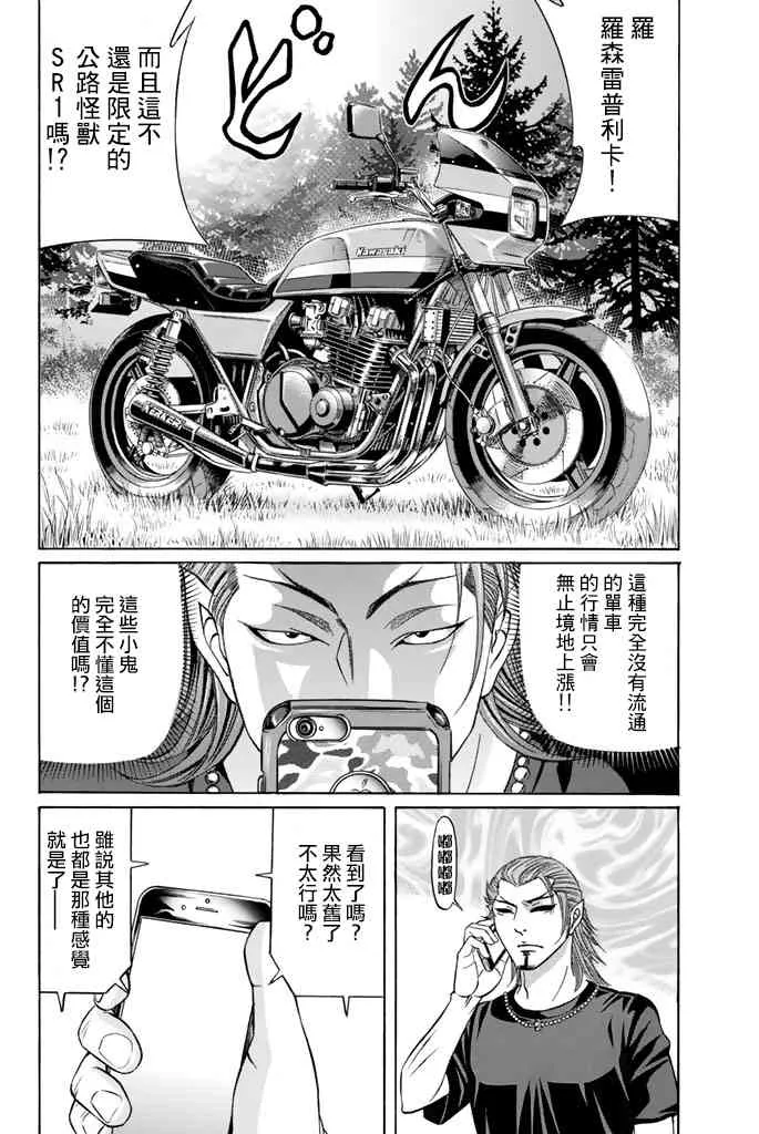 34话 第26页