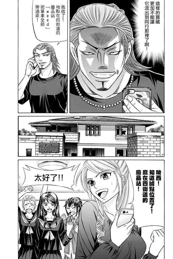 34话 第27页