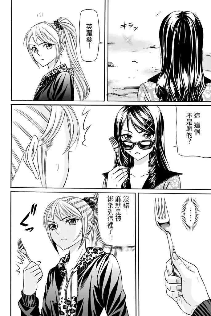 34话 第30页