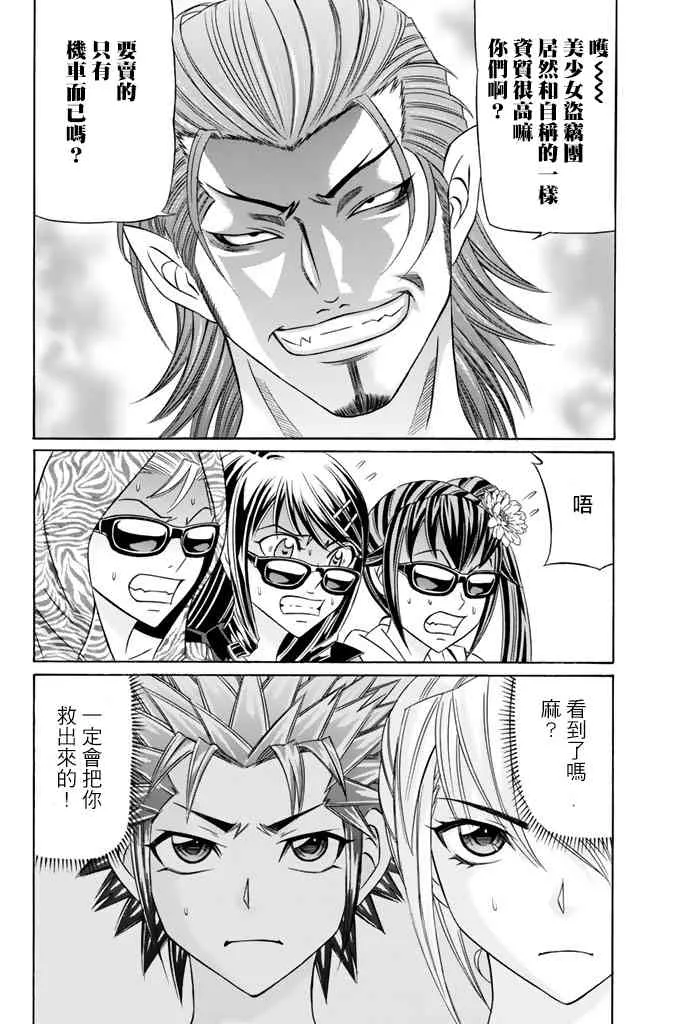 34话 第32页