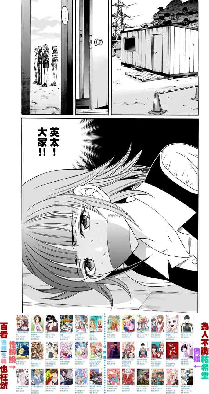 34话 第33页