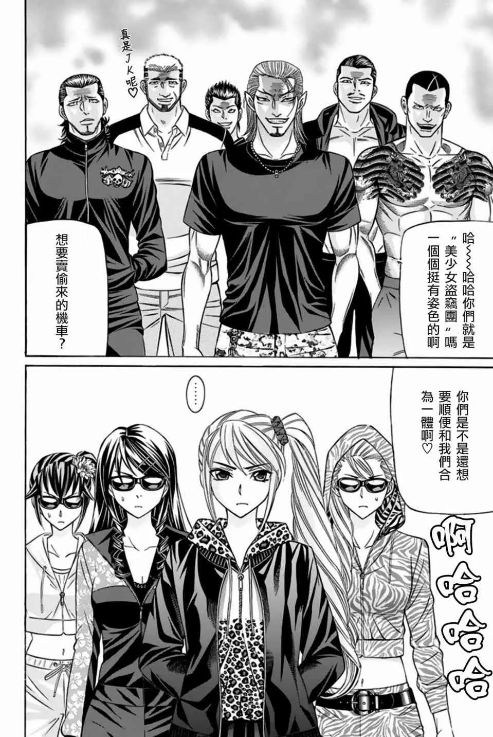 35话 第3页