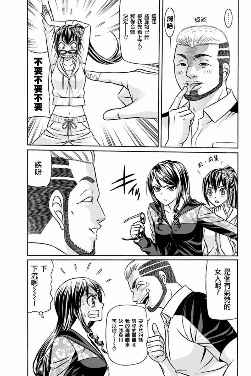 35话 第4页