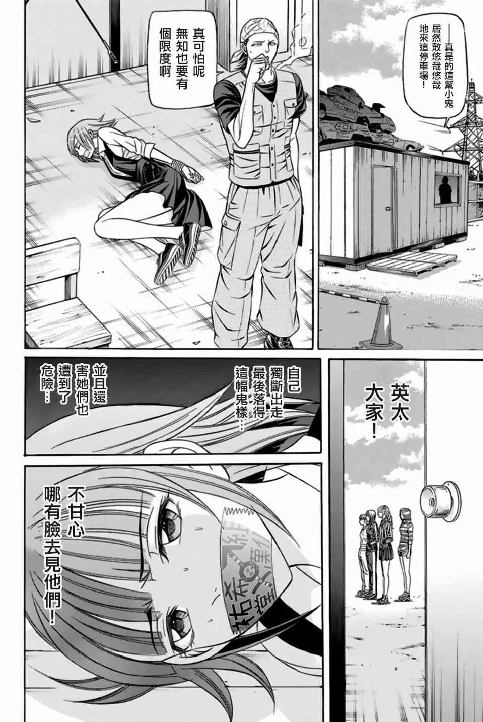 35话 第5页