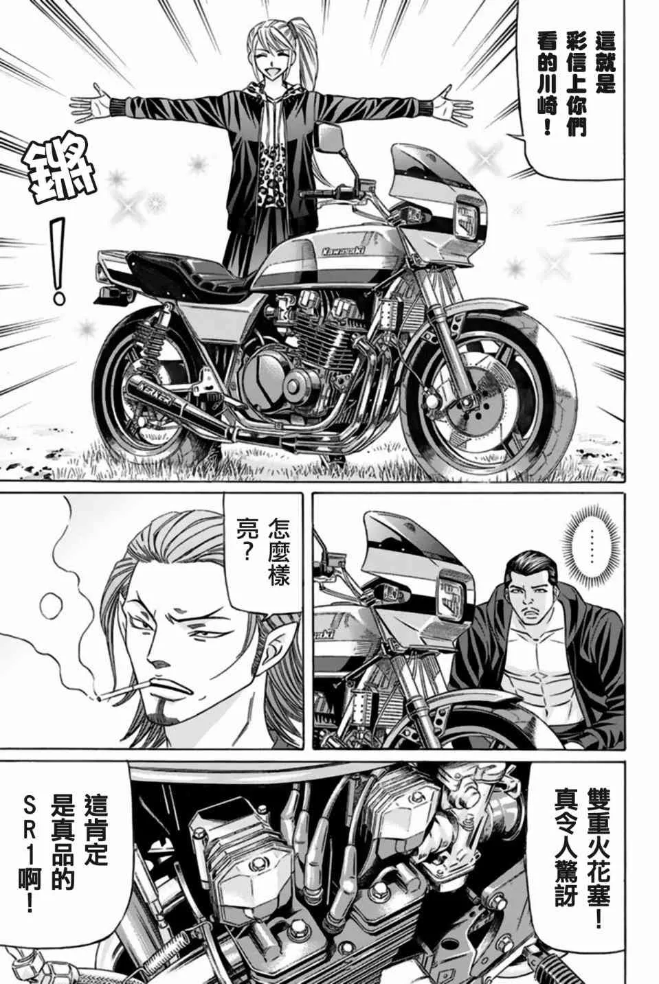 35话 第6页