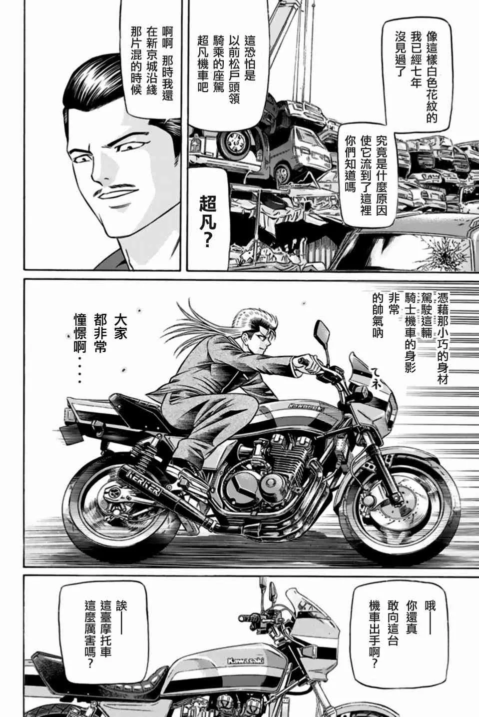35话 第7页