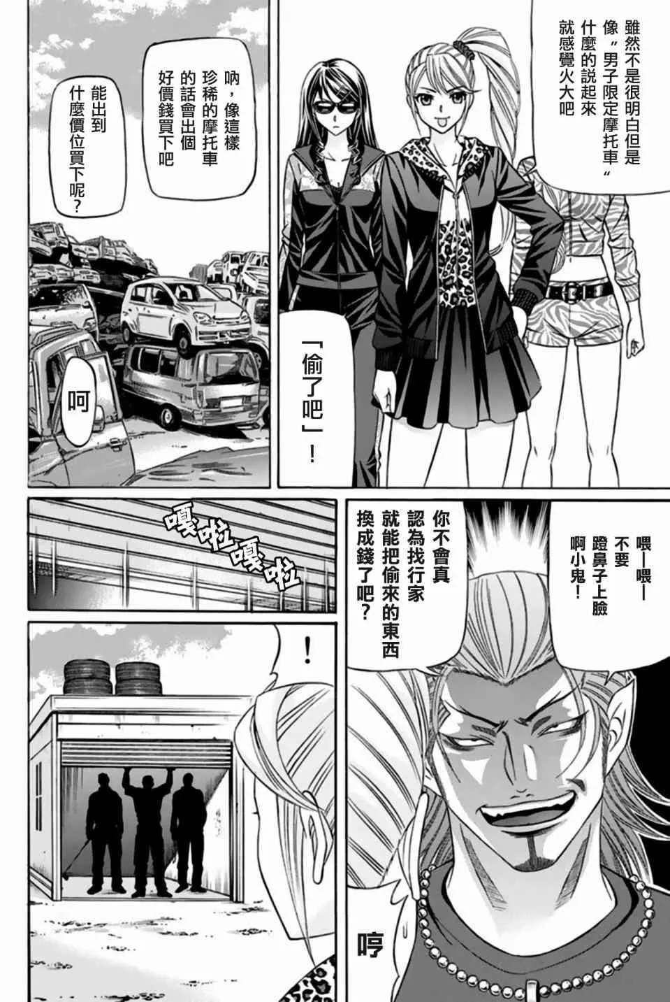 35话 第8页