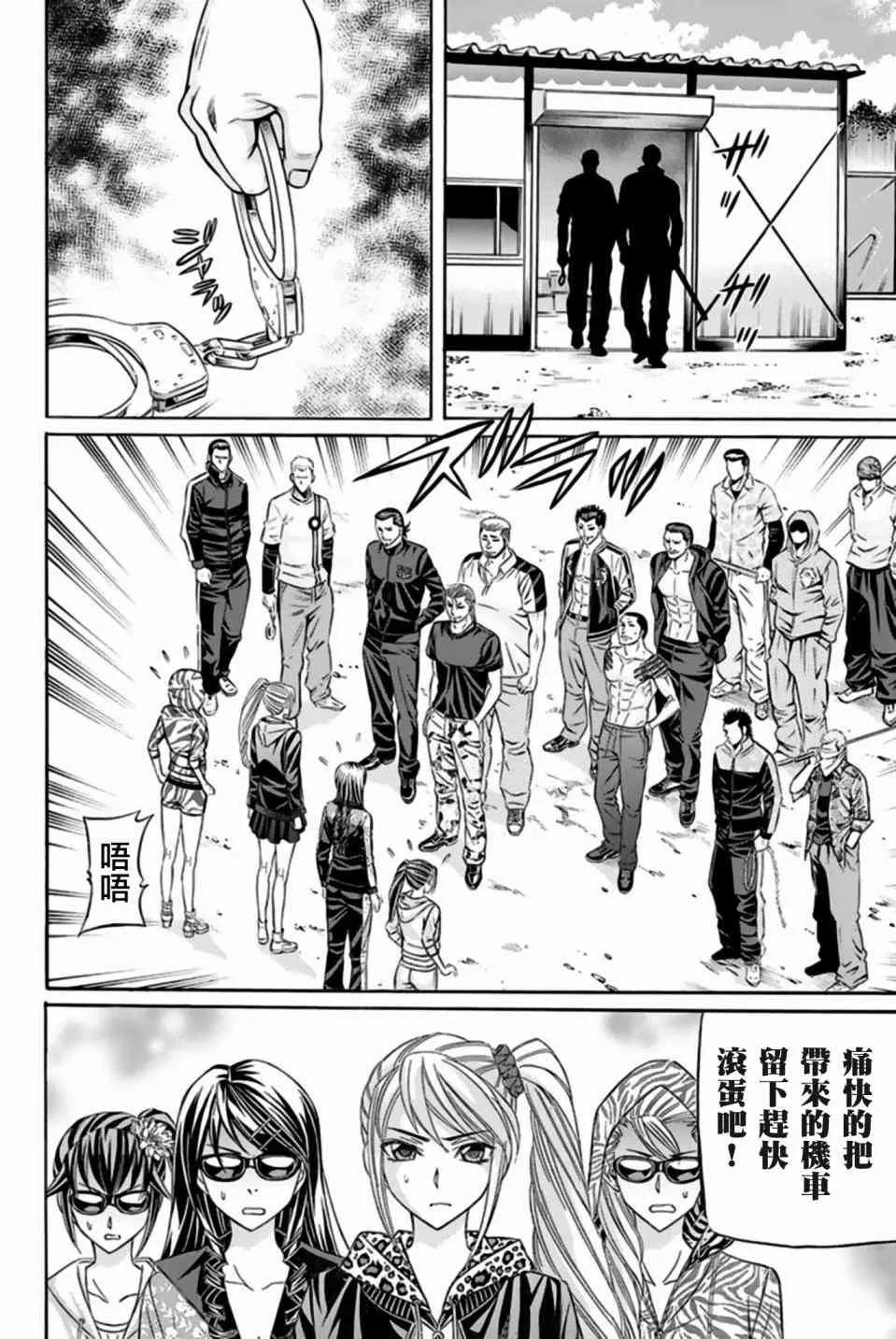 35话 第9页