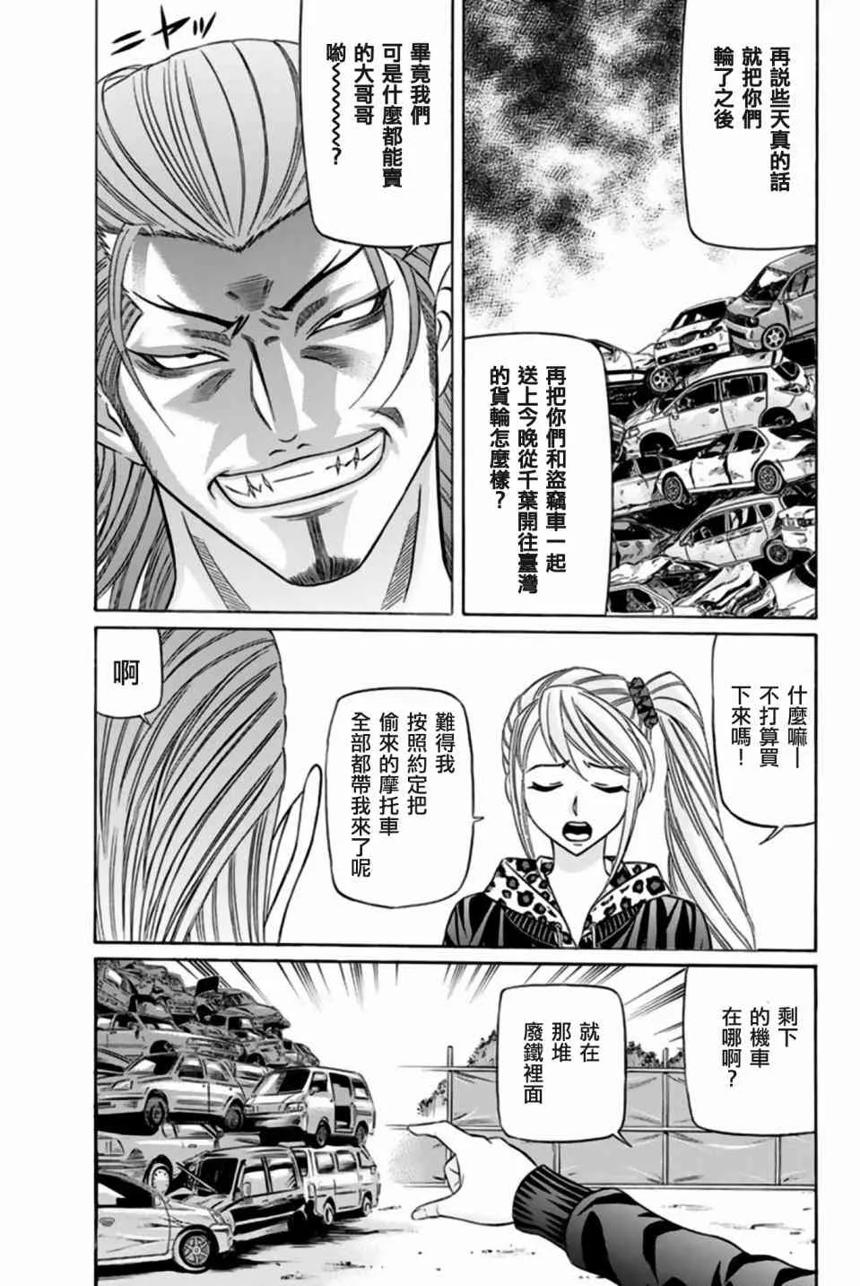 35话 第10页