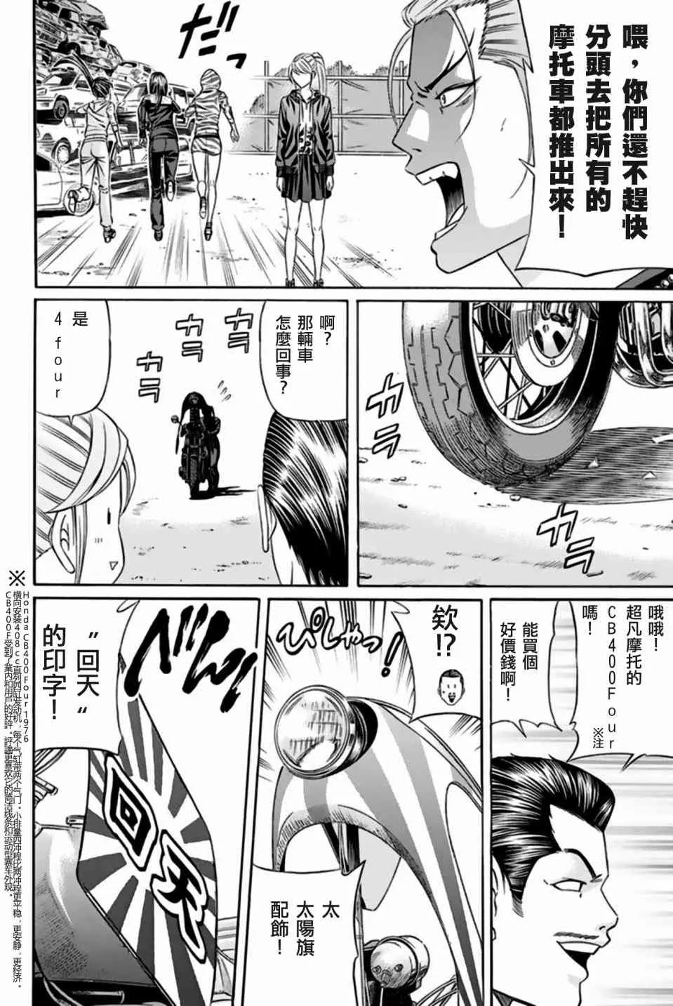 35话 第11页