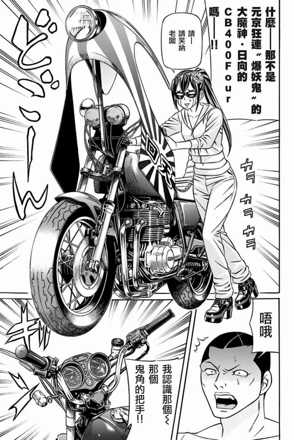 35话 第12页