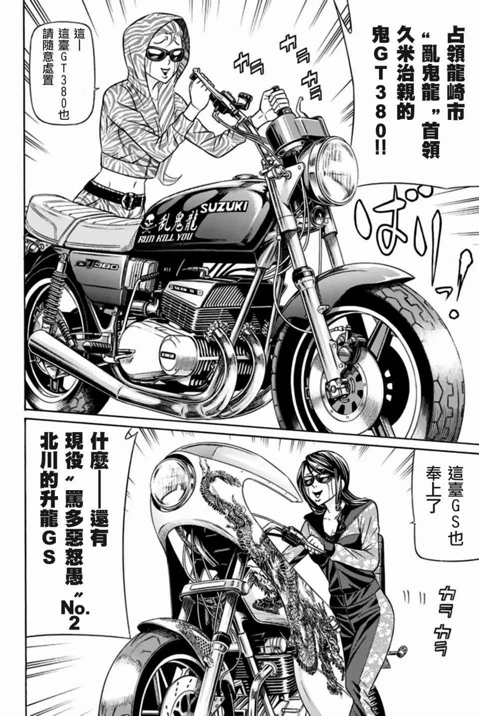 35话 第13页