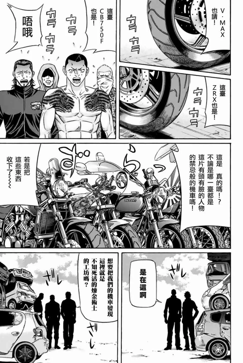 35话 第14页
