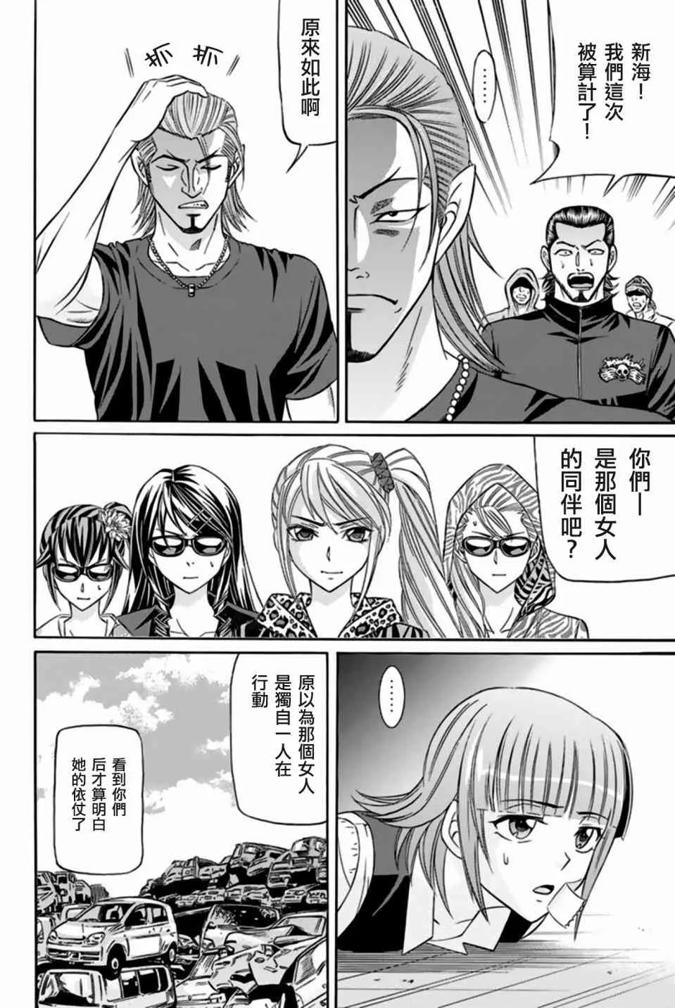 35话 第17页