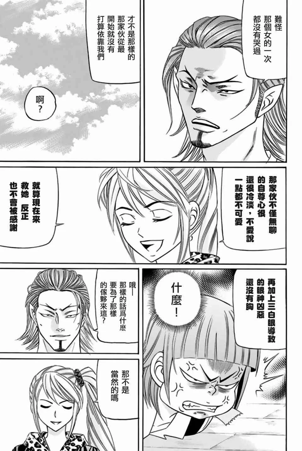 35话 第18页