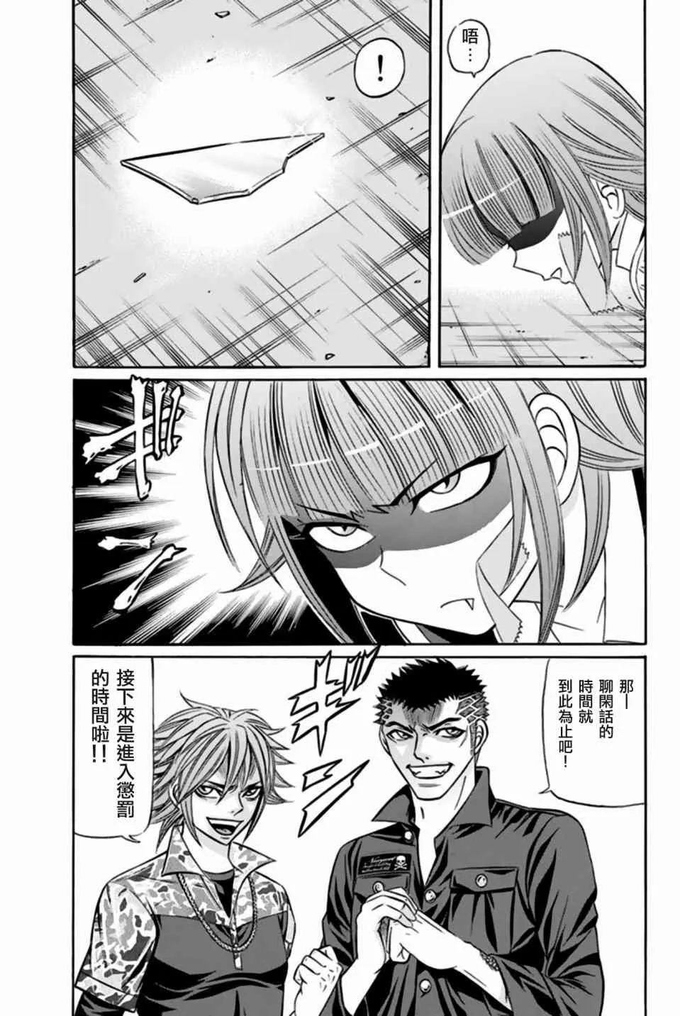 35话 第20页