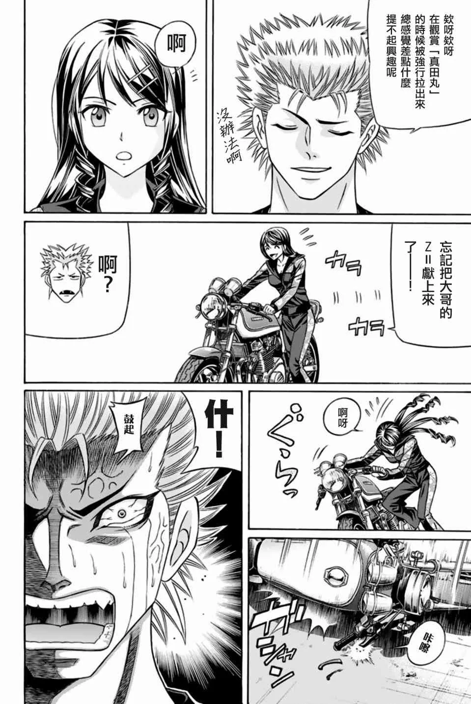 35话 第21页