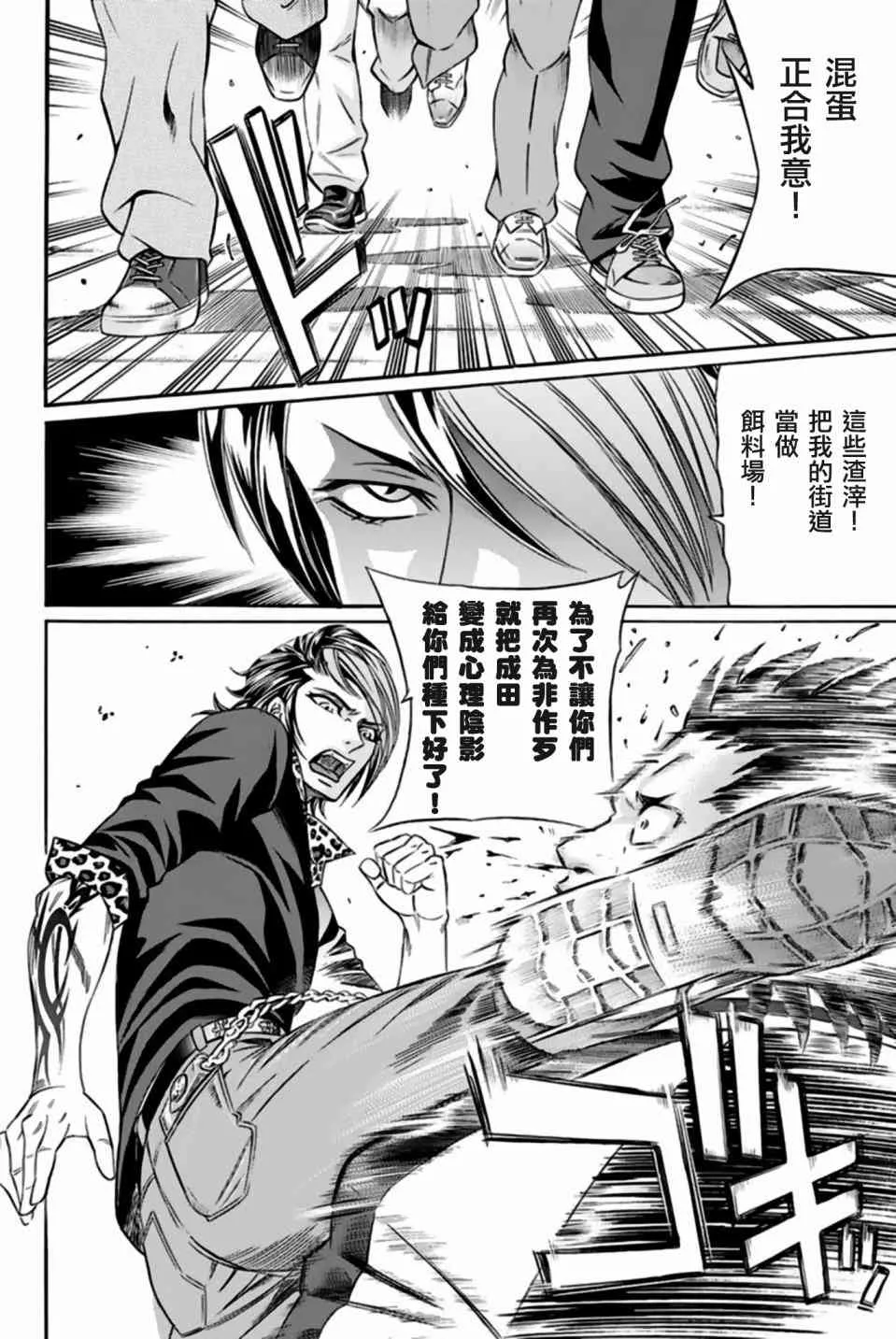 35话 第23页