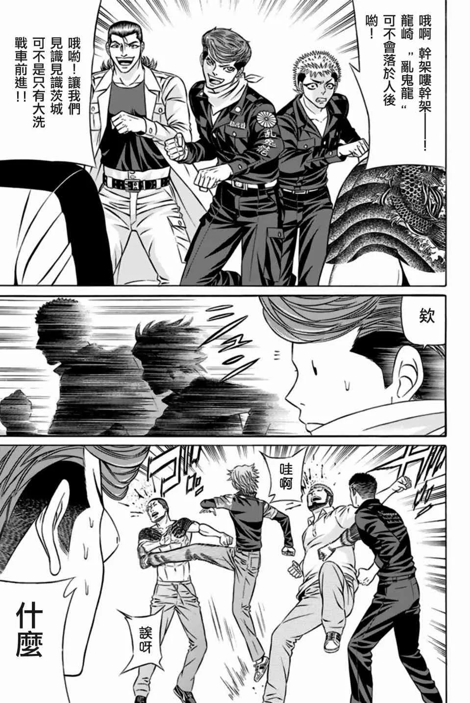35话 第24页