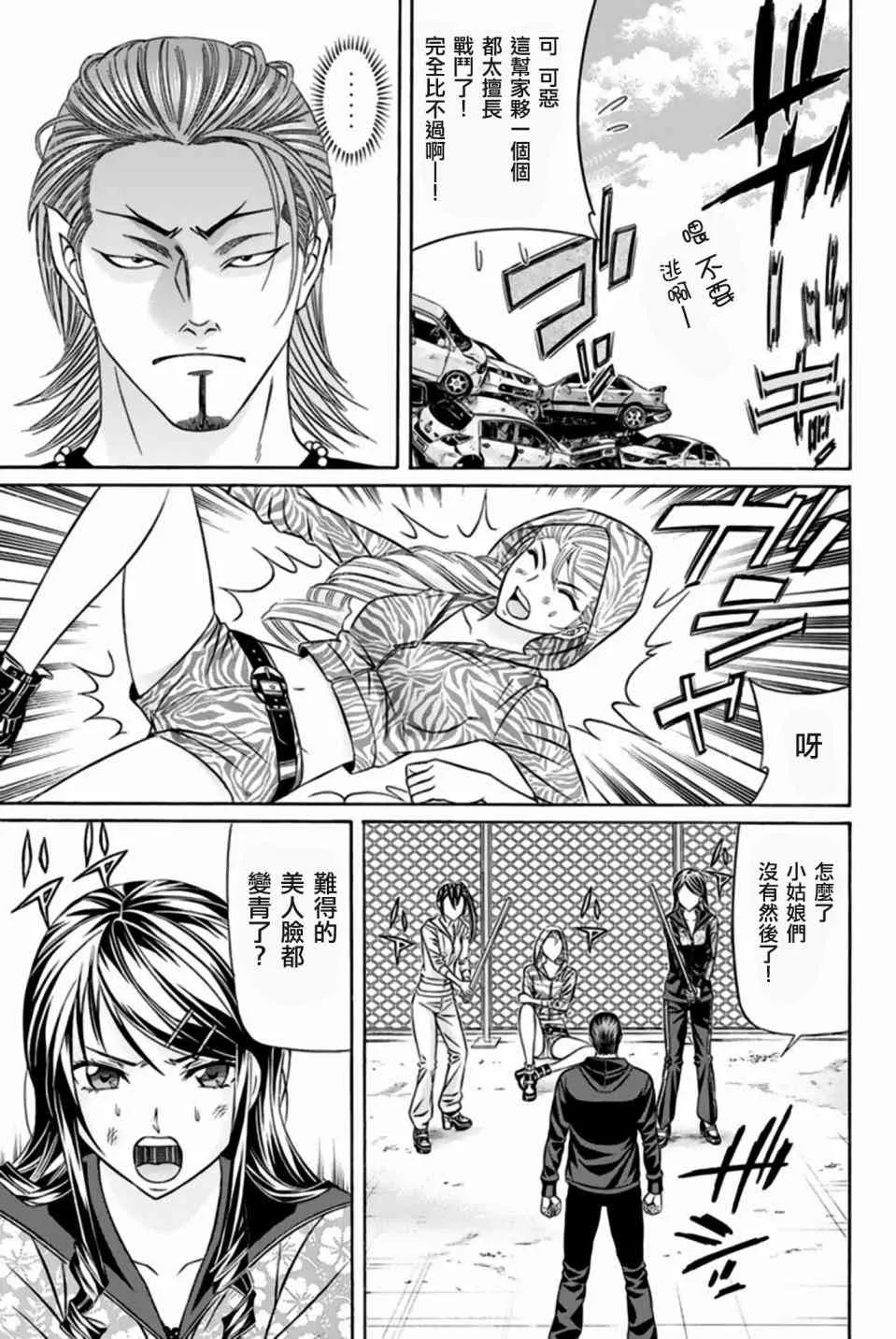 35话 第26页