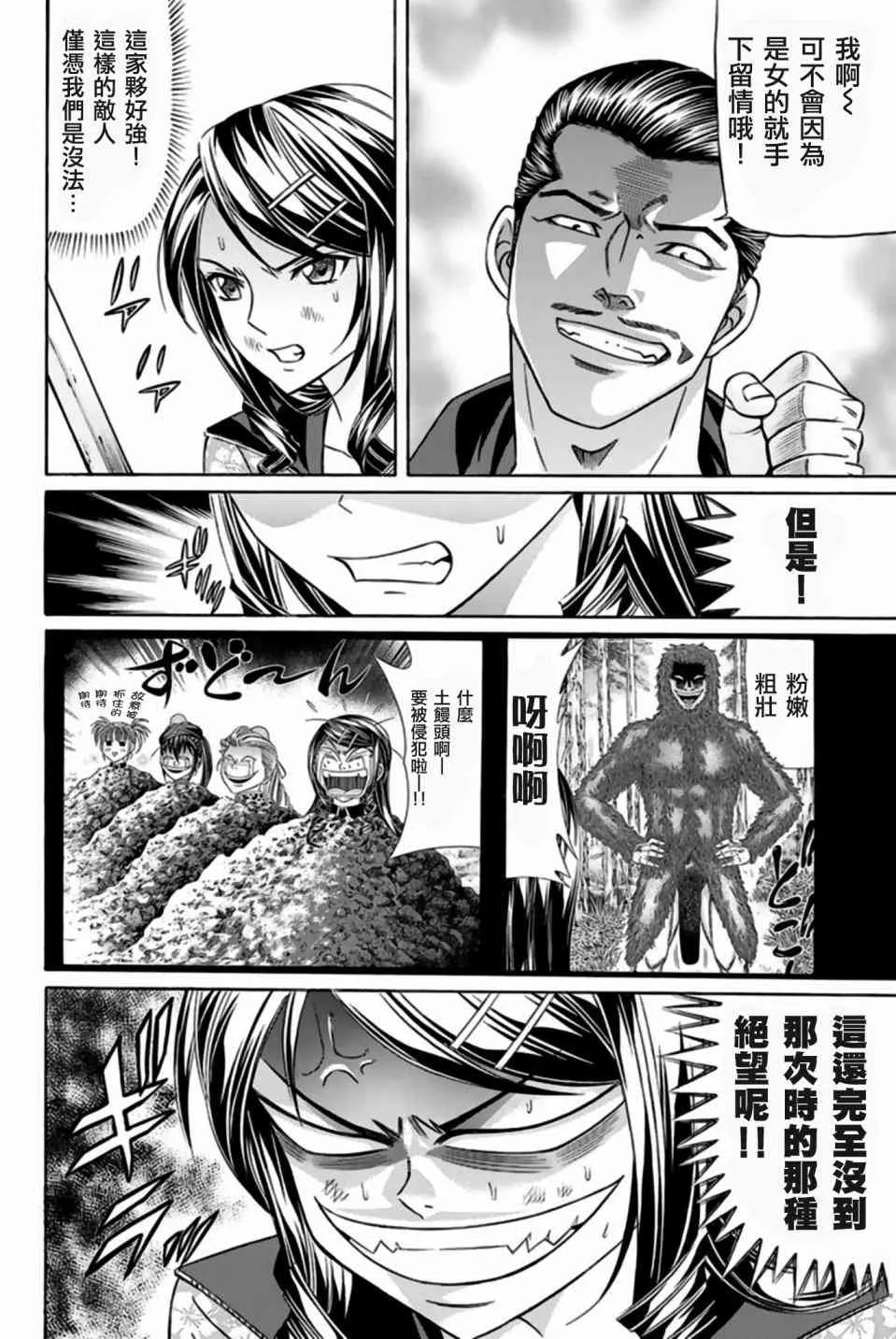 35话 第27页