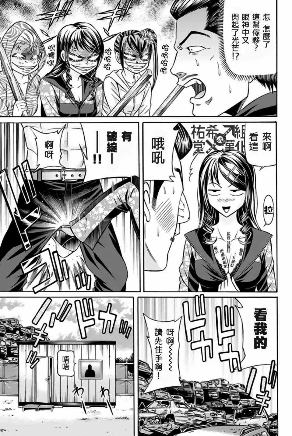35话 第28页