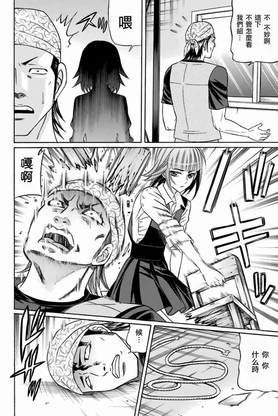 35话 第29页