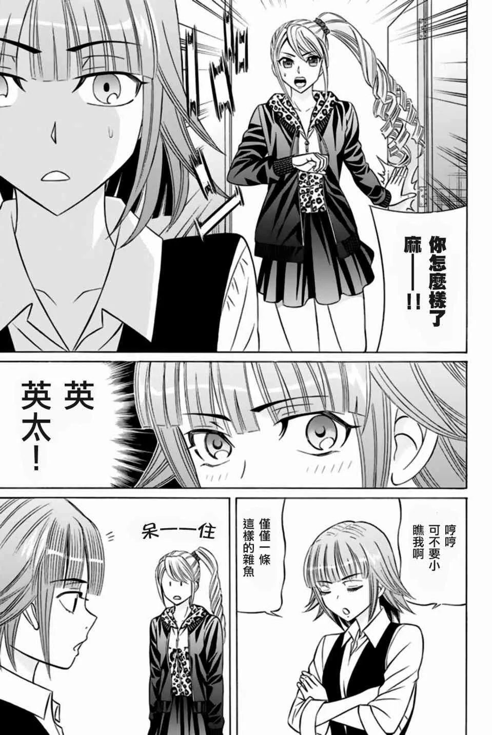 35话 第30页