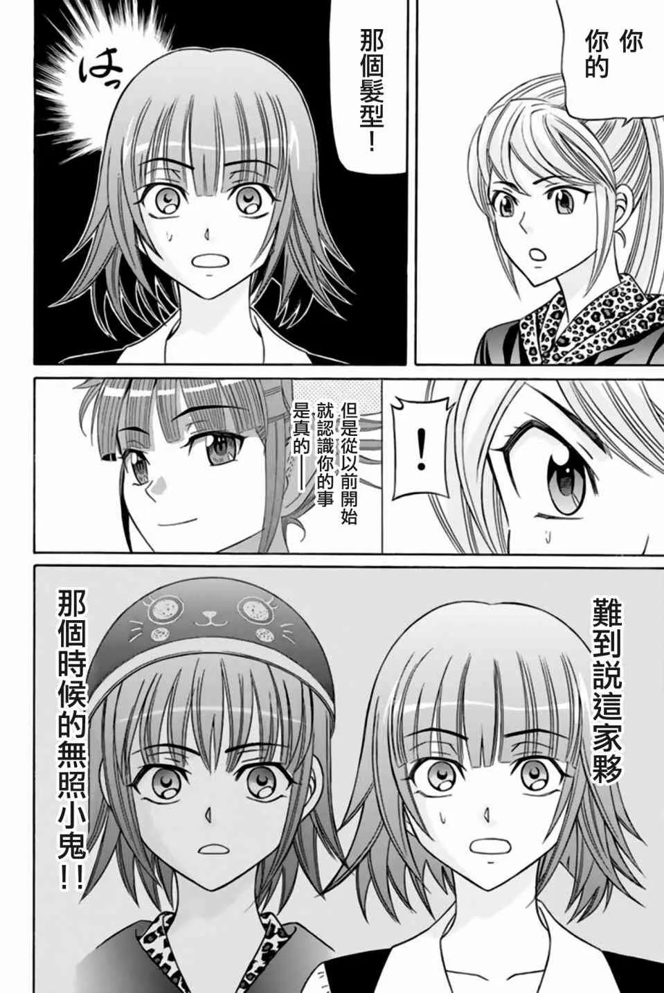 35话 第31页