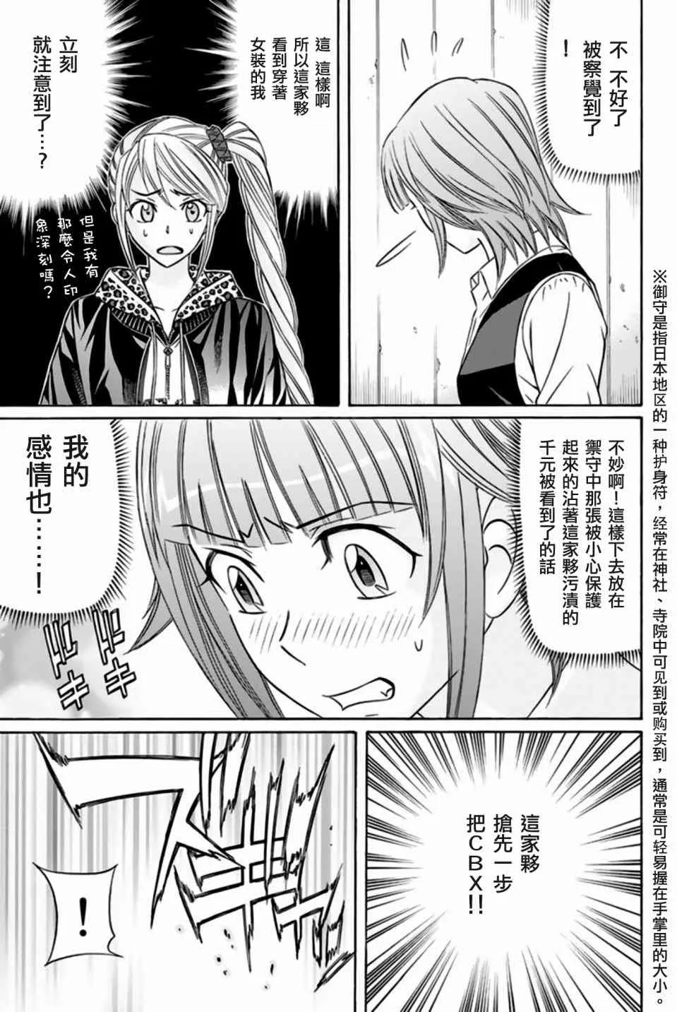 35话 第32页