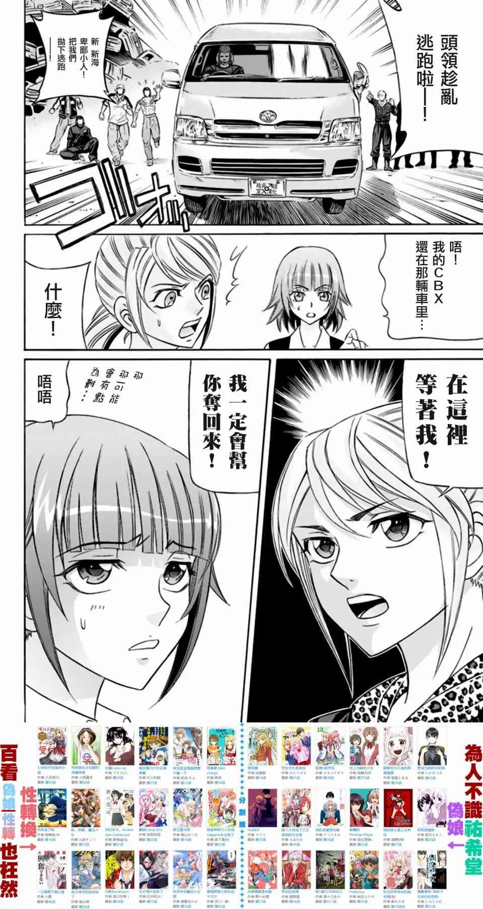 35话 第33页