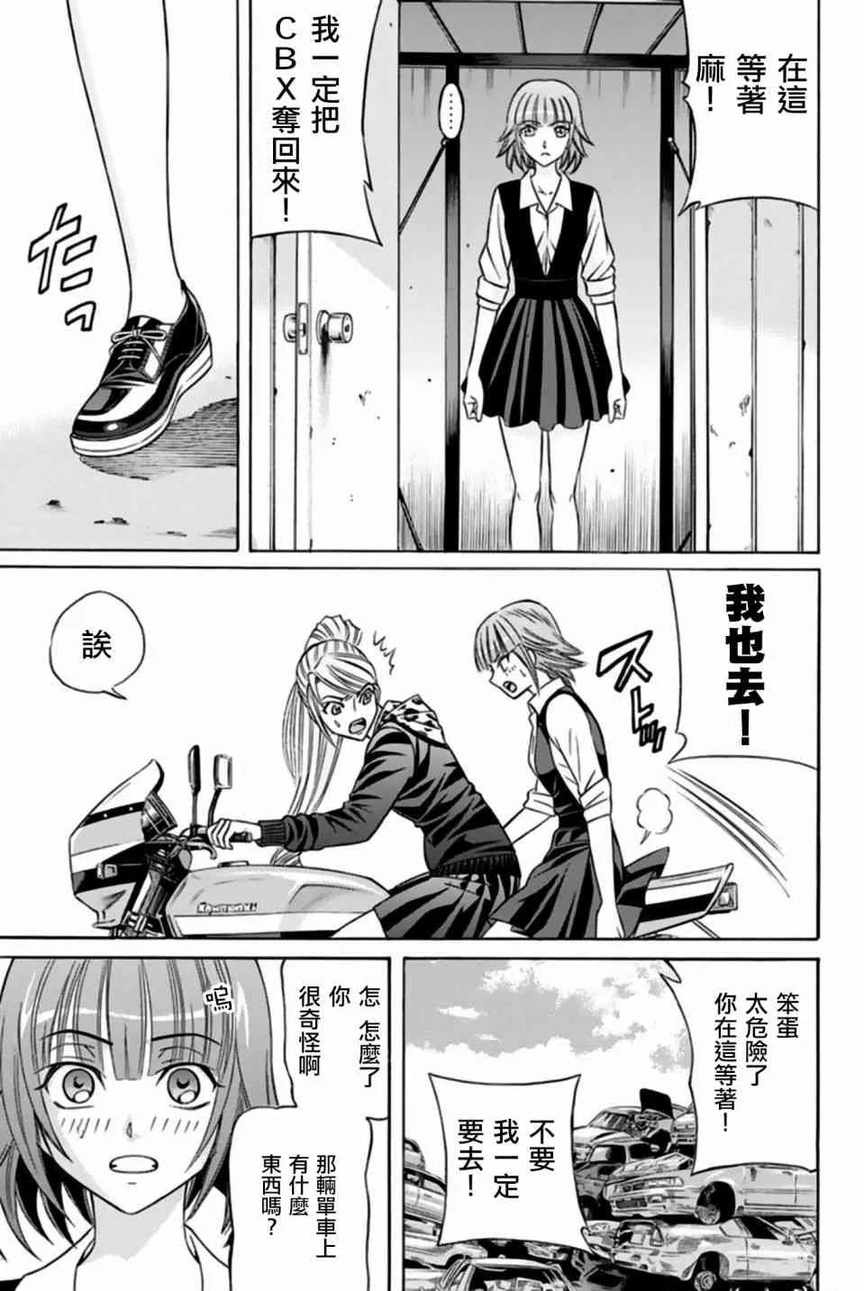36话 第3页