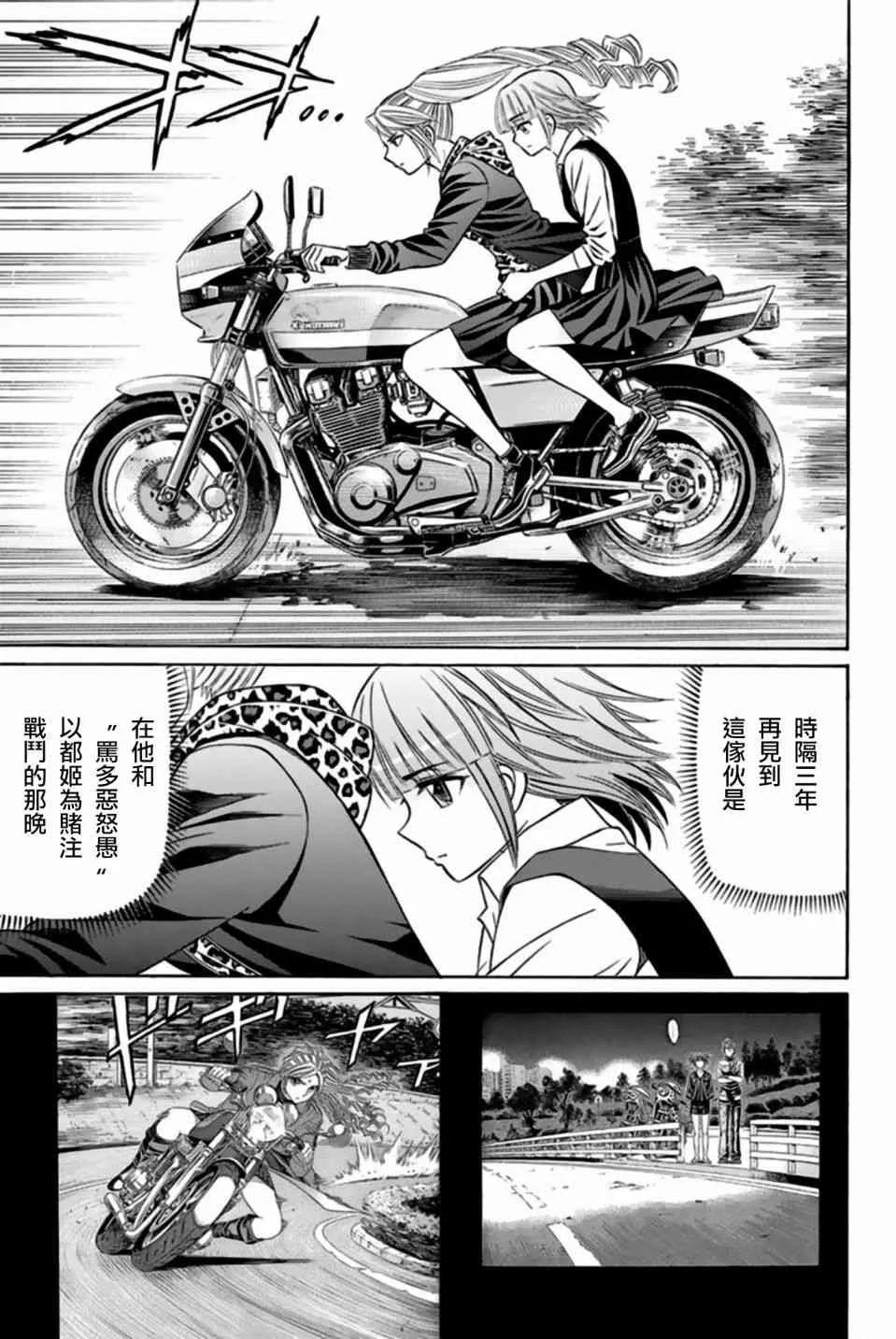 36话 第5页