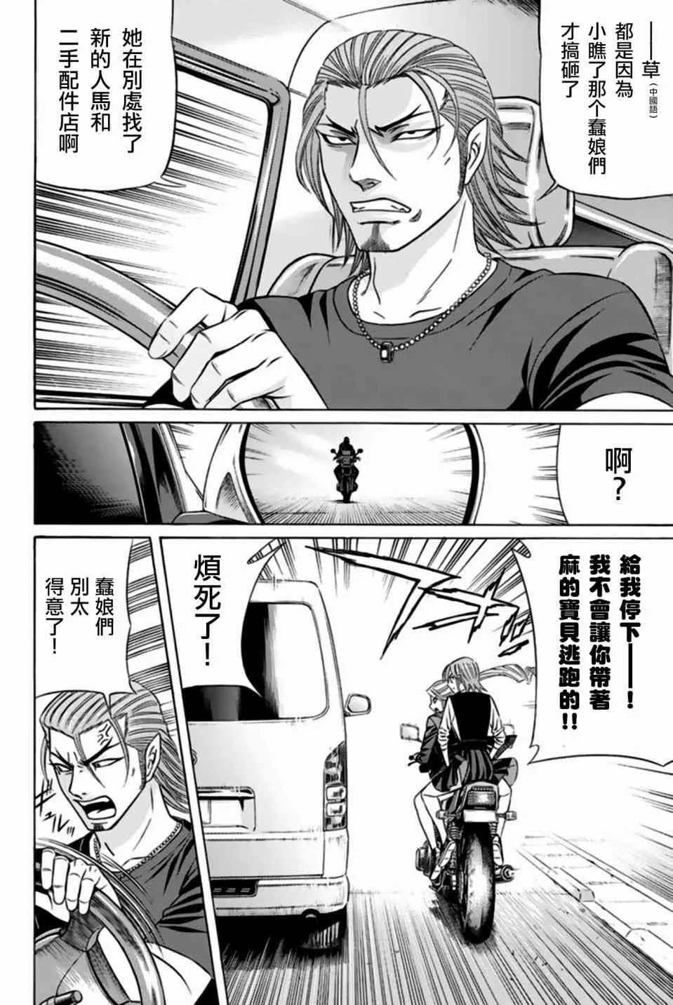 36话 第8页
