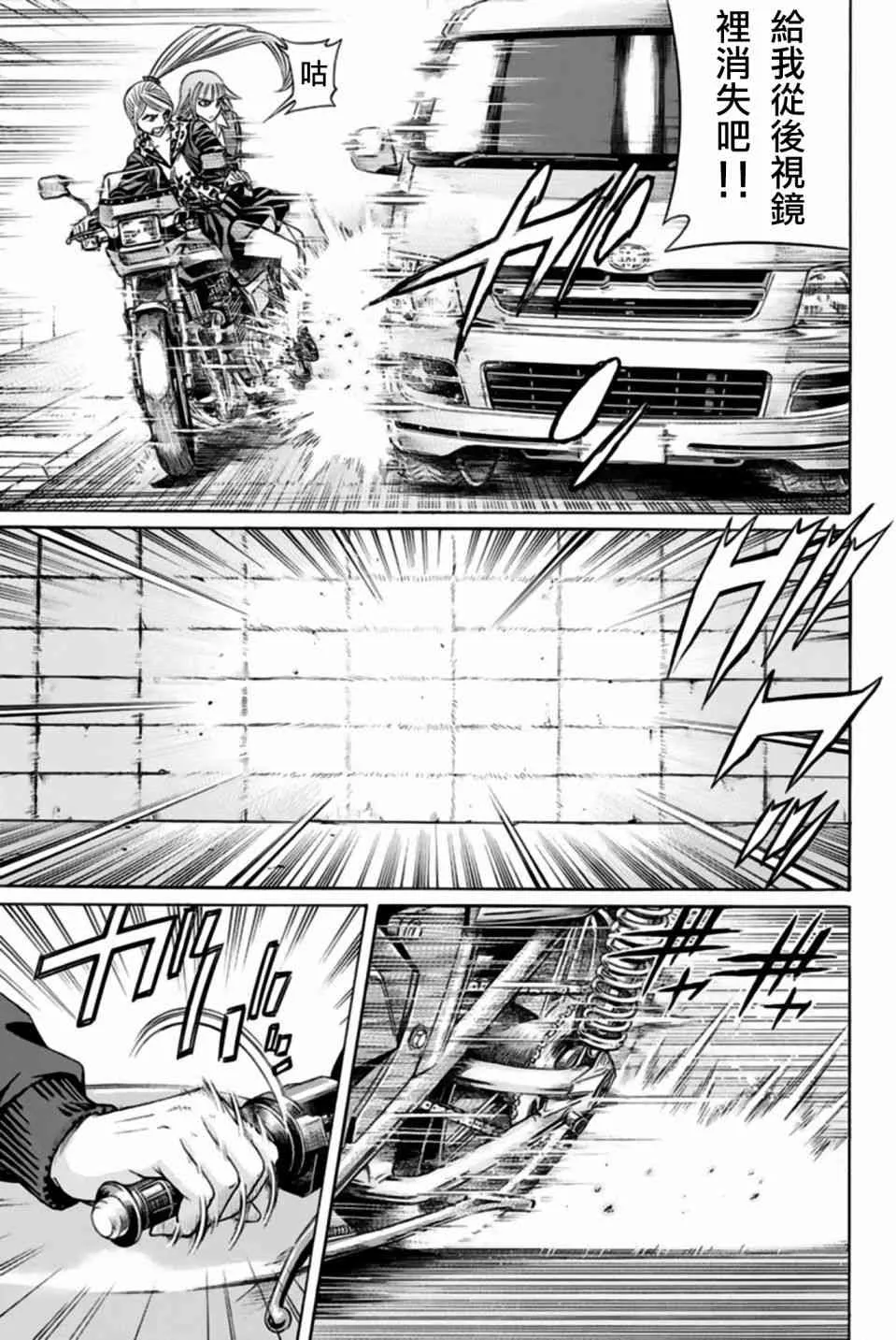 36话 第9页