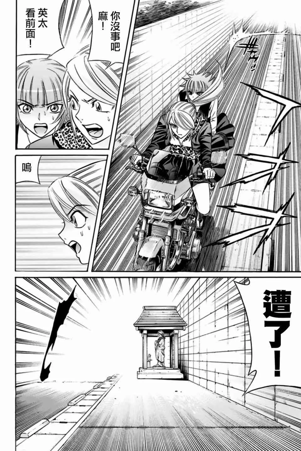 36话 第10页