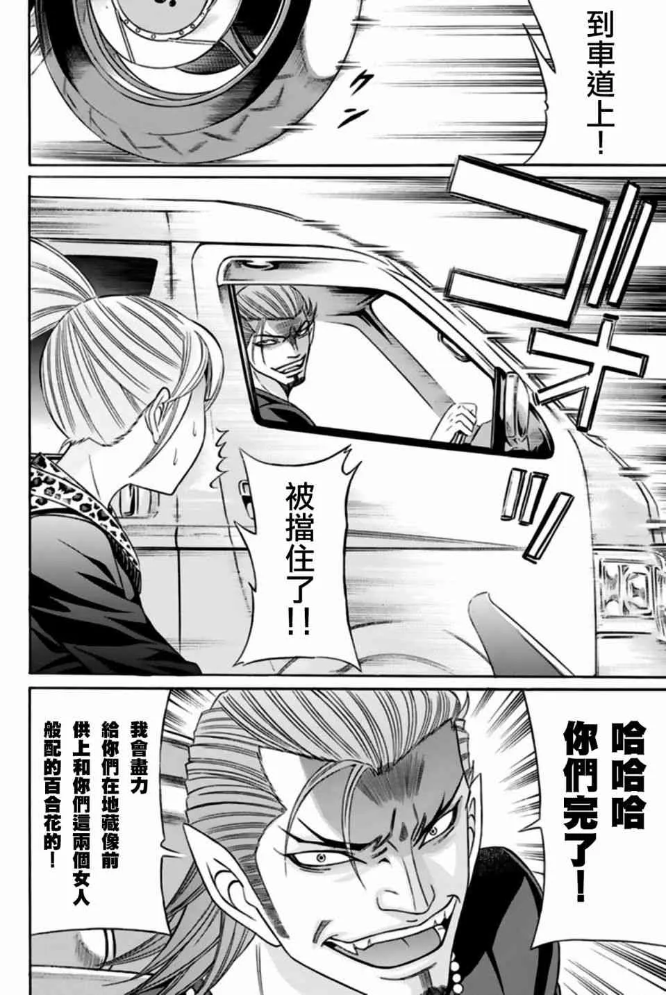 36话 第11页